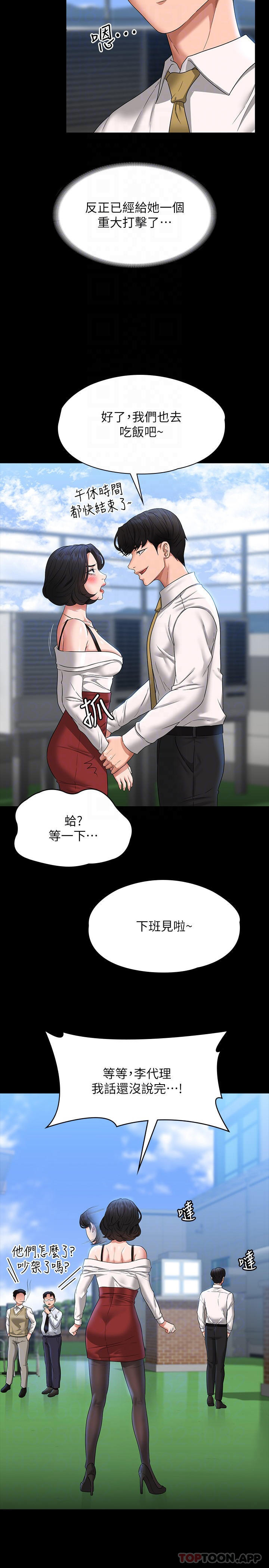 [韩国漫画] 超级公务员 奇幻,熟女人妻,巨乳大奶,OL#[34P]-26