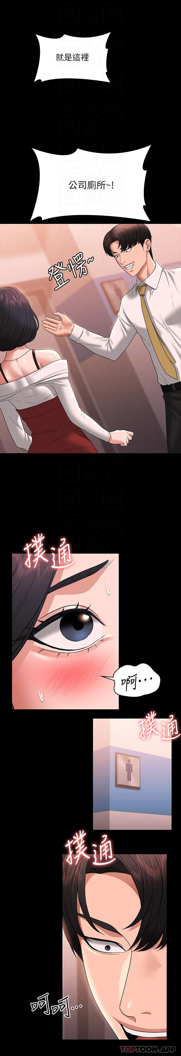 [韩国漫画] 超级公务员 奇幻,熟女人妻,巨乳大奶,OL#[34P]-32