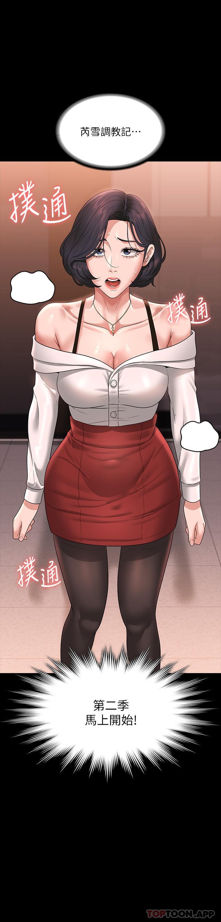 [韩国漫画] 超级公务员 奇幻,熟女人妻,巨乳大奶,OL#[34P]-33