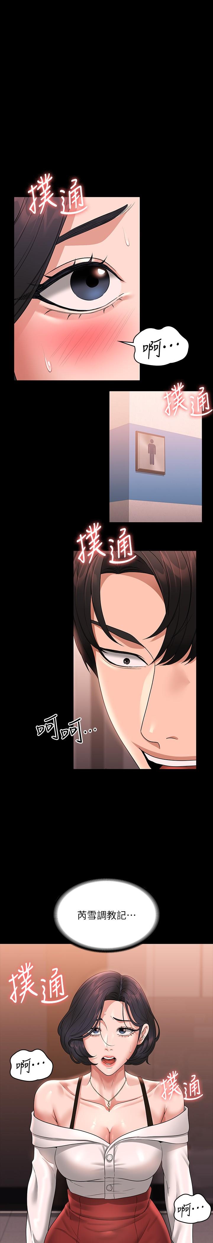 [韩国漫画] 超级公务员 奇幻,熟女人妻,巨乳大奶,OL#[34P]-1