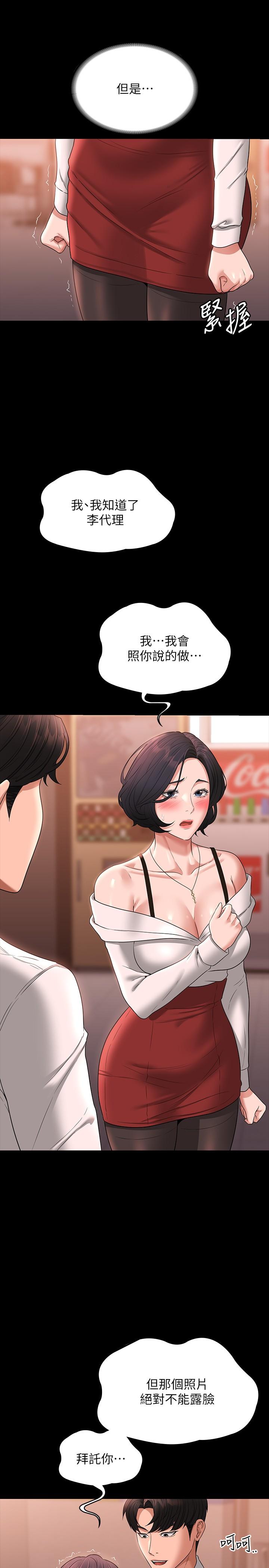 [韩国漫画] 超级公务员 奇幻,熟女人妻,巨乳大奶,OL#[34P]-11
