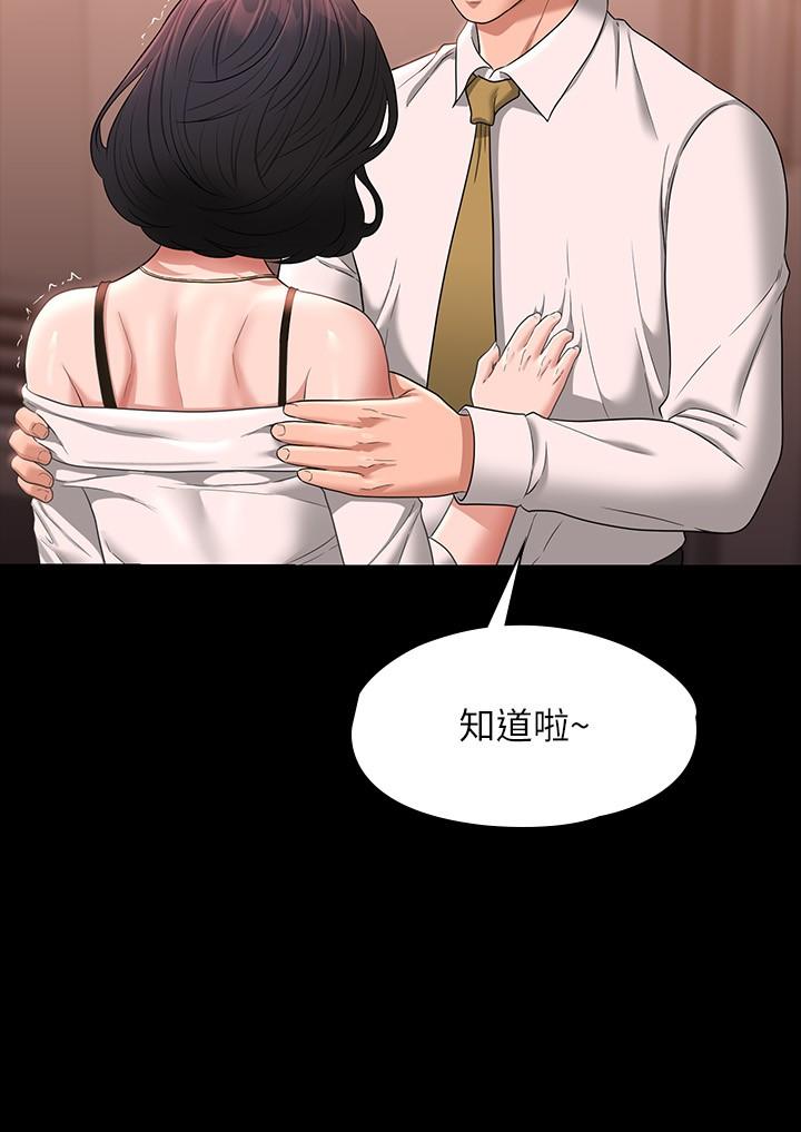 [韩国漫画] 超级公务员 奇幻,熟女人妻,巨乳大奶,OL#[34P]-12