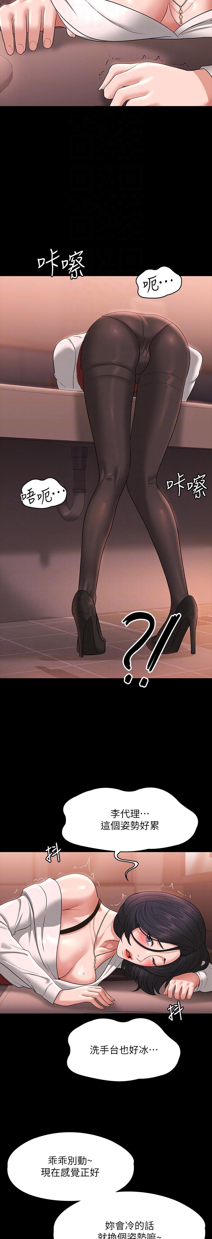 [韩国漫画] 超级公务员 奇幻,熟女人妻,巨乳大奶,OL#[34P]-14