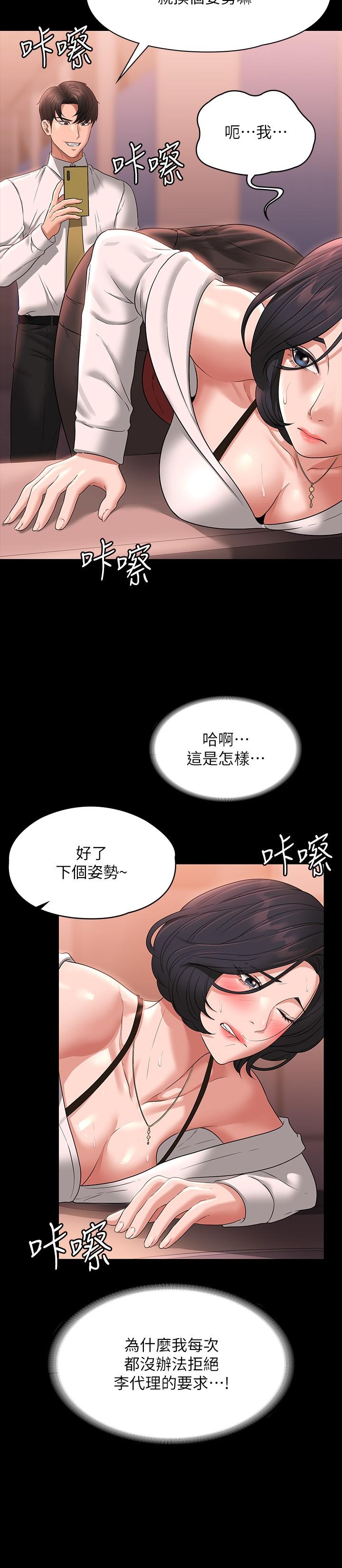 [韩国漫画] 超级公务员 奇幻,熟女人妻,巨乳大奶,OL#[34P]-15