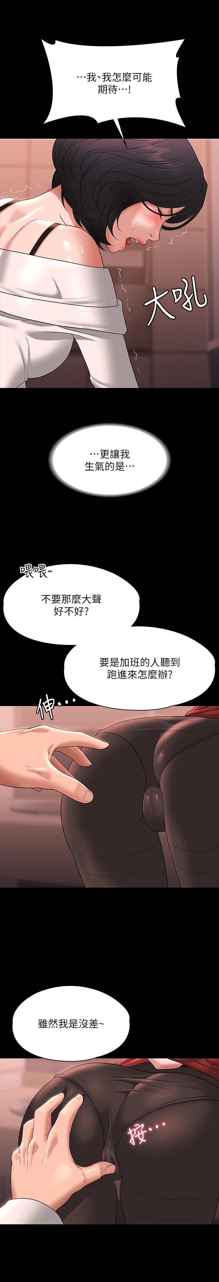 [韩国漫画] 超级公务员 奇幻,熟女人妻,巨乳大奶,OL#[34P]-17
