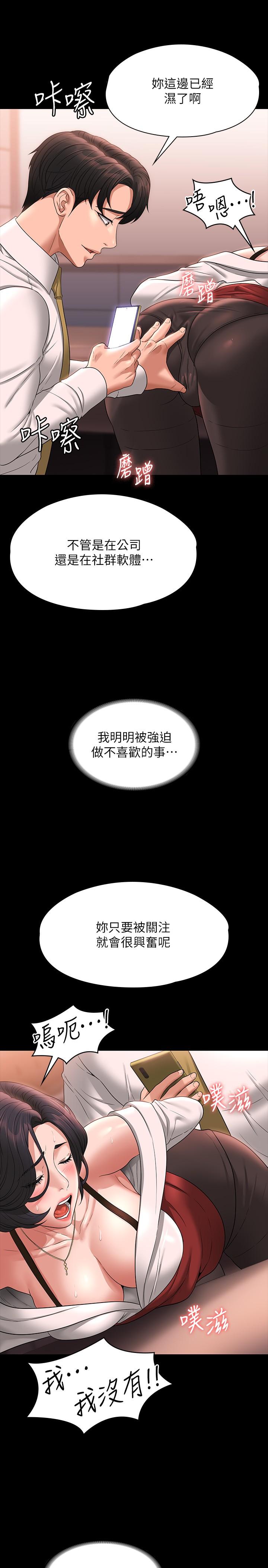 [韩国漫画] 超级公务员 奇幻,熟女人妻,巨乳大奶,OL#[34P]-19