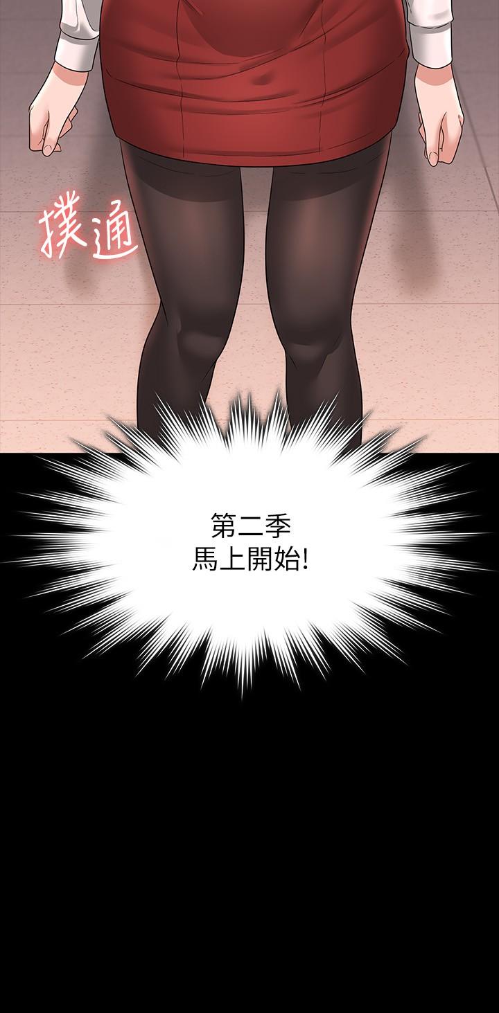 [韩国漫画] 超级公务员 奇幻,熟女人妻,巨乳大奶,OL#[34P]-2