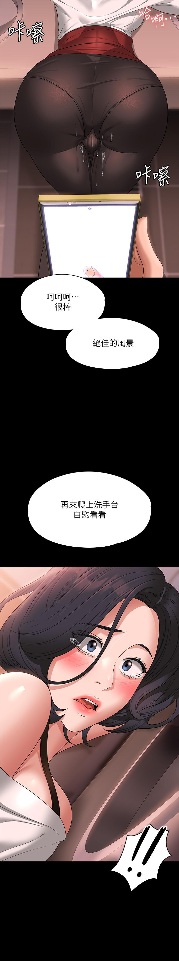 [韩国漫画] 超级公务员 奇幻,熟女人妻,巨乳大奶,OL#[34P]-21