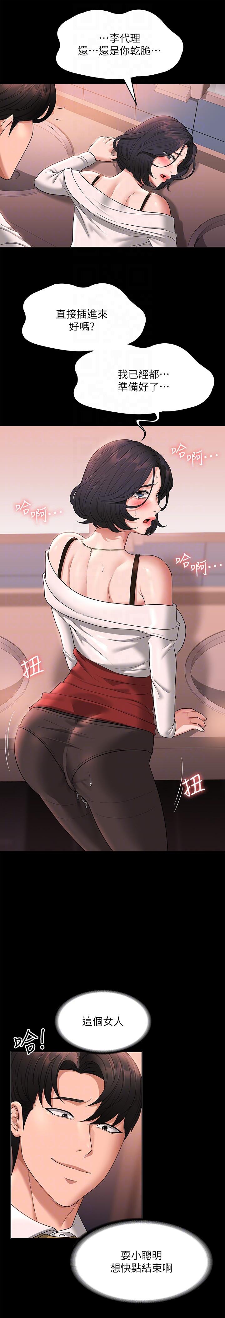 [韩国漫画] 超级公务员 奇幻,熟女人妻,巨乳大奶,OL#[34P]-22