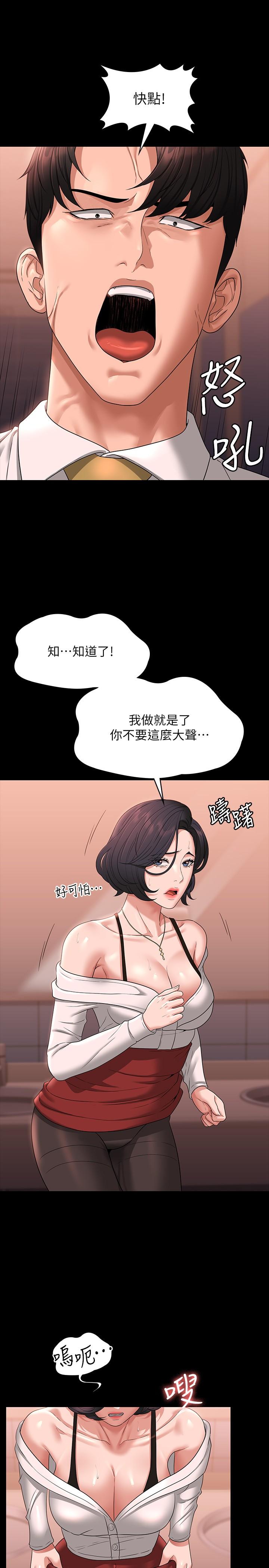 [韩国漫画] 超级公务员 奇幻,熟女人妻,巨乳大奶,OL#[34P]-25