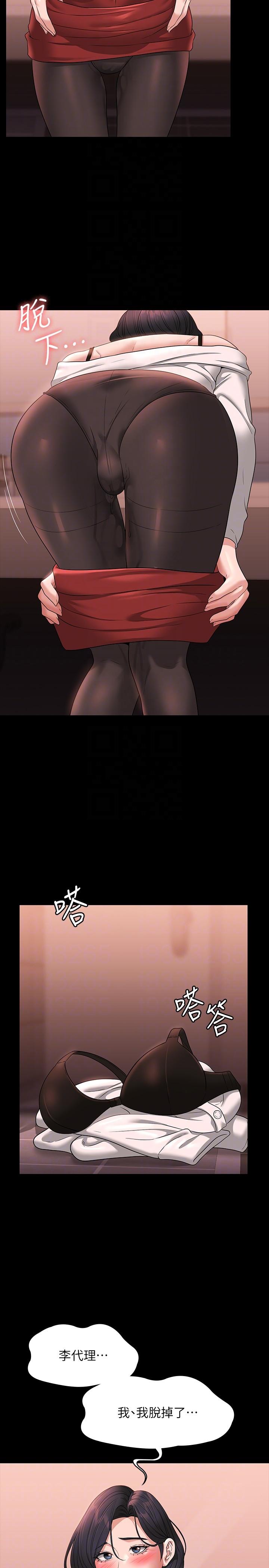 [韩国漫画] 超级公务员 奇幻,熟女人妻,巨乳大奶,OL#[34P]-26