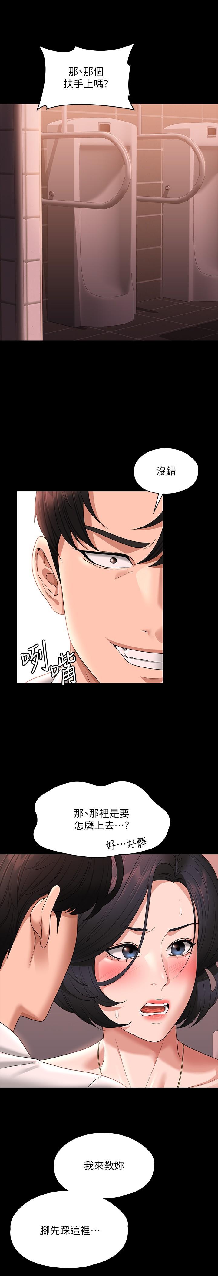 [韩国漫画] 超级公务员 奇幻,熟女人妻,巨乳大奶,OL#[34P]-31