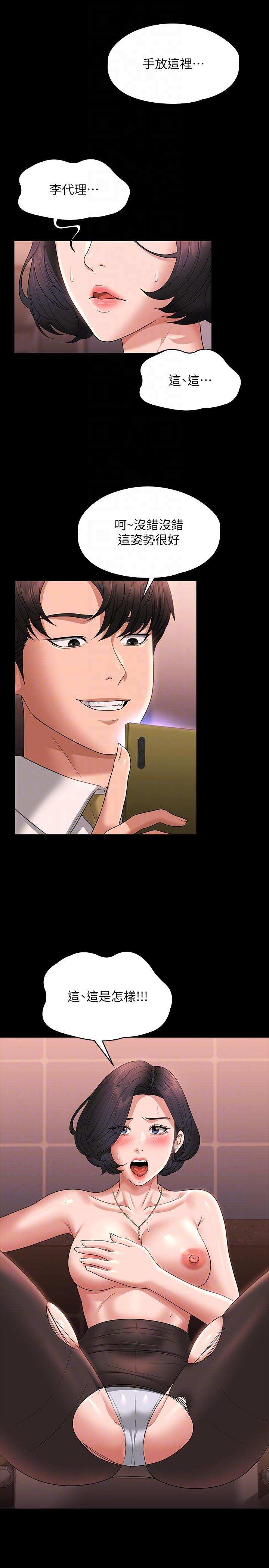 [韩国漫画] 超级公务员 奇幻,熟女人妻,巨乳大奶,OL#[34P]-32