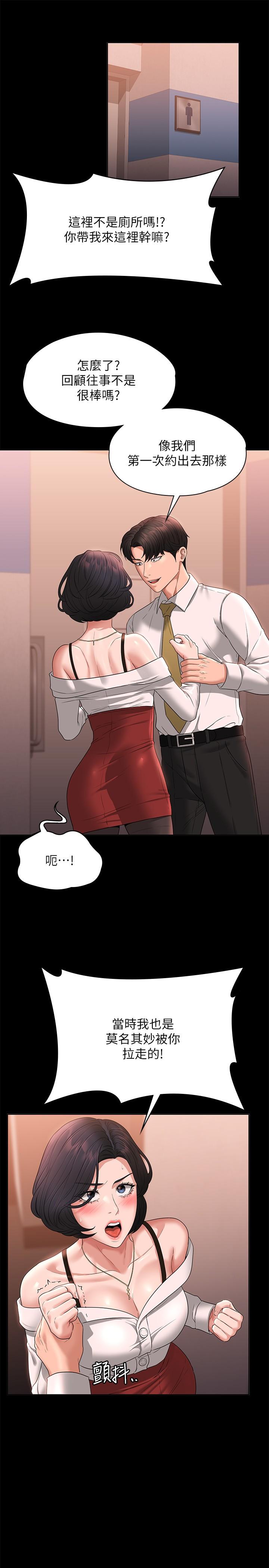 [韩国漫画] 超级公务员 奇幻,熟女人妻,巨乳大奶,OL#[34P]-4
