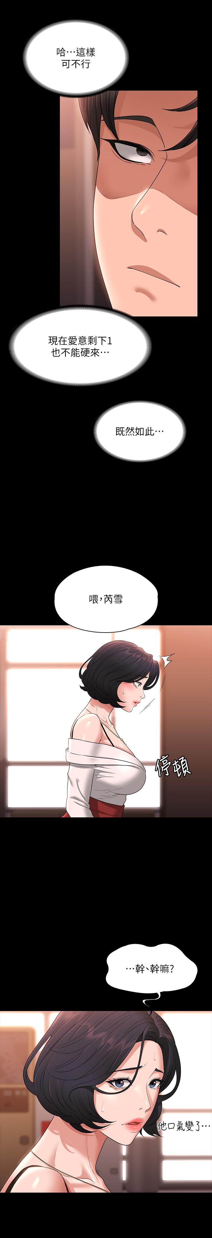 [韩国漫画] 超级公务员 奇幻,熟女人妻,巨乳大奶,OL#[34P]-7