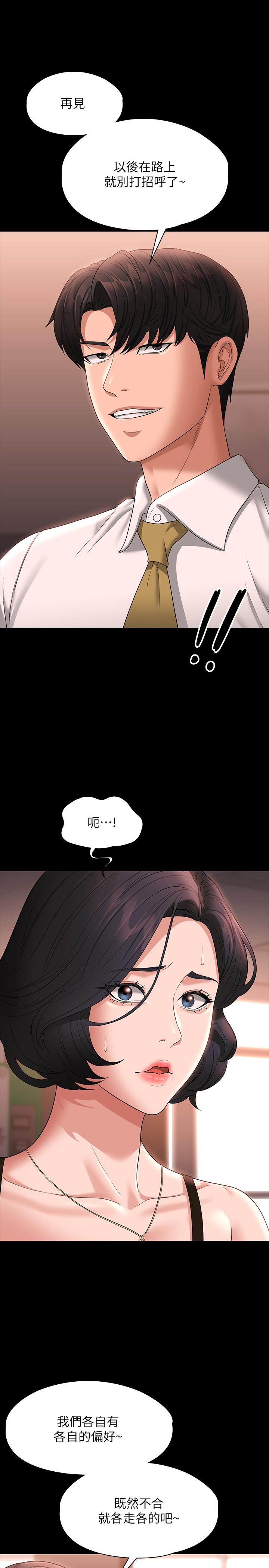 [韩国漫画] 超级公务员 奇幻,熟女人妻,巨乳大奶,OL#[34P]-8