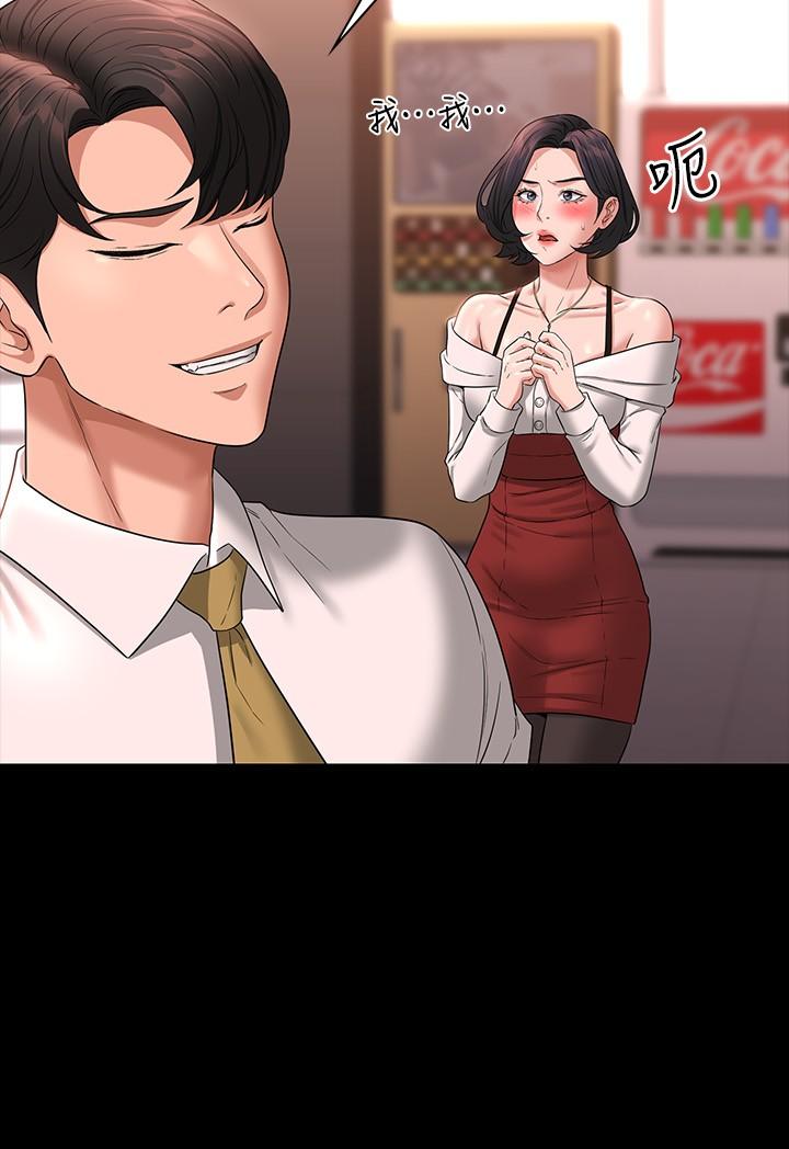 [韩国漫画] 超级公务员 奇幻,熟女人妻,巨乳大奶,OL#[34P]-9