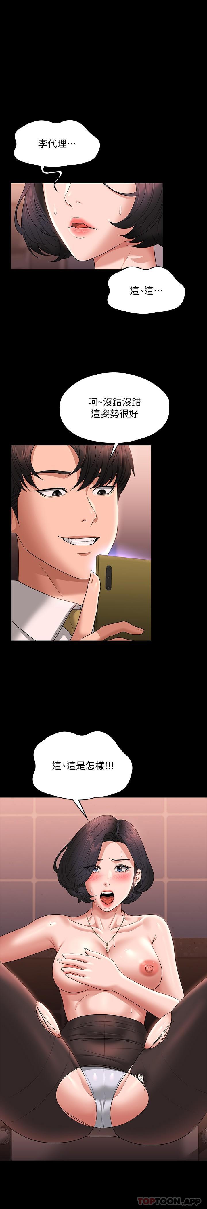 [韩国漫画] 超级公务员 奇幻,熟女人妻,巨乳大奶,OL#[31P]-1