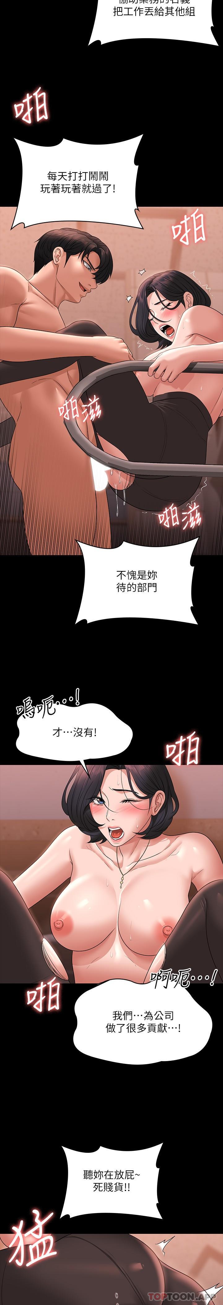 [韩国漫画] 超级公务员 奇幻,熟女人妻,巨乳大奶,OL#[31P]-10