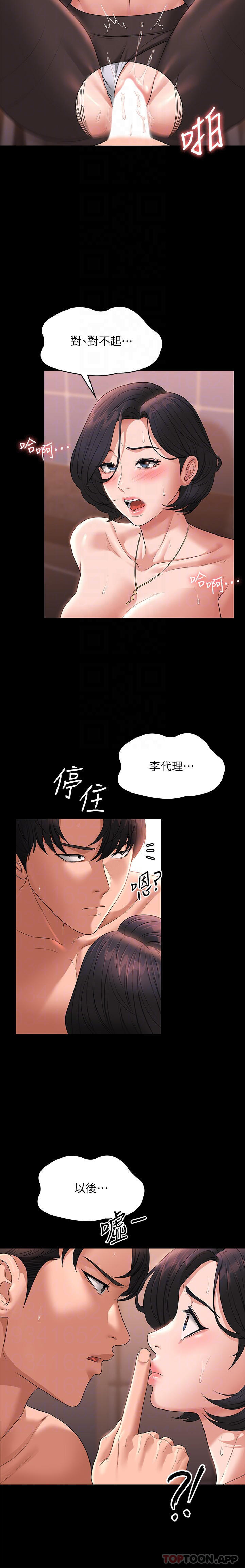 [韩国漫画] 超级公务员 奇幻,熟女人妻,巨乳大奶,OL#[31P]-13