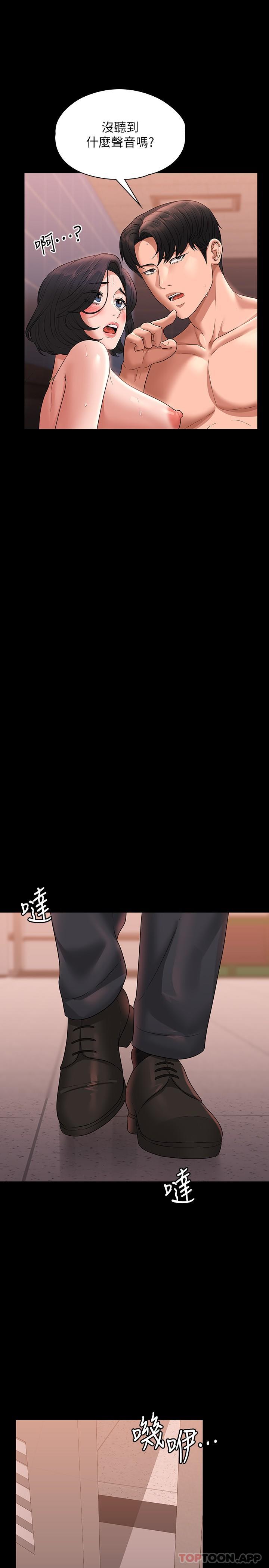 [韩国漫画] 超级公务员 奇幻,熟女人妻,巨乳大奶,OL#[31P]-14