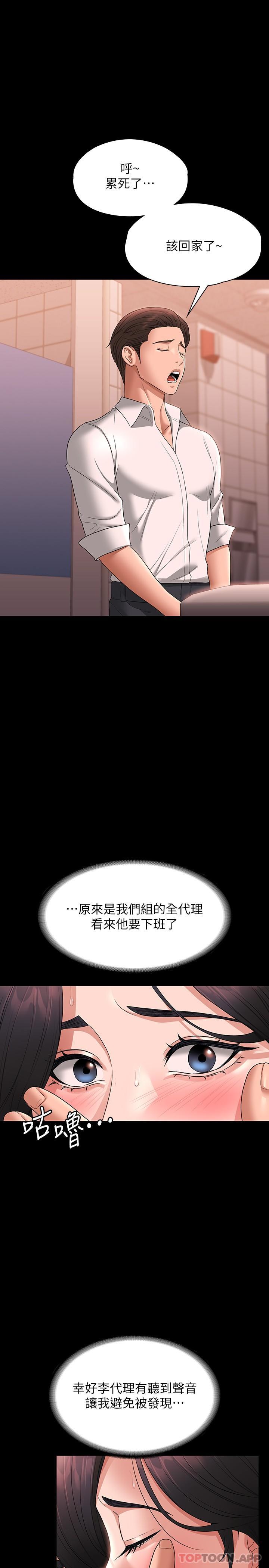 [韩国漫画] 超级公务员 奇幻,熟女人妻,巨乳大奶,OL#[31P]-18