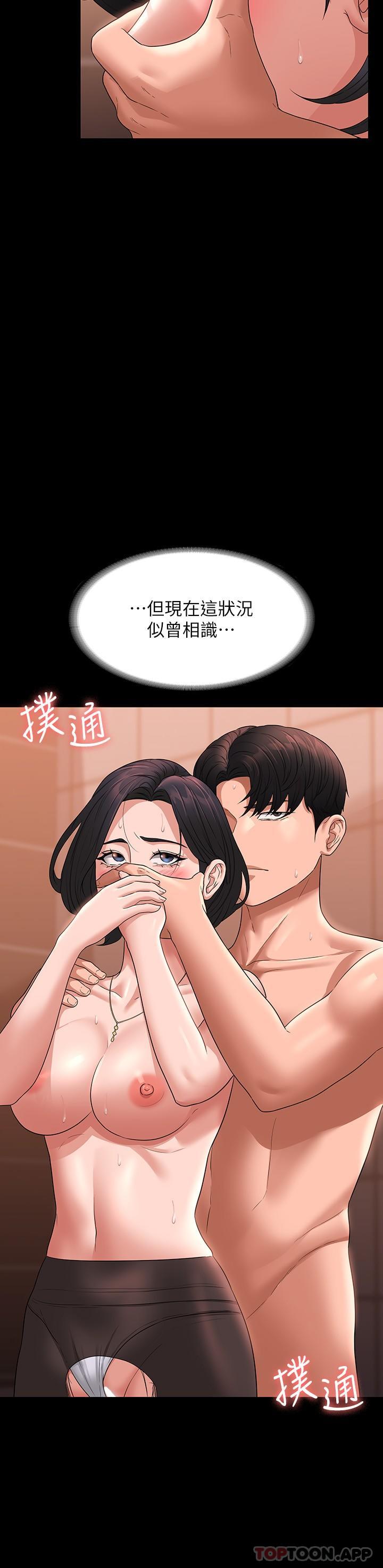 [韩国漫画] 超级公务员 奇幻,熟女人妻,巨乳大奶,OL#[31P]-19