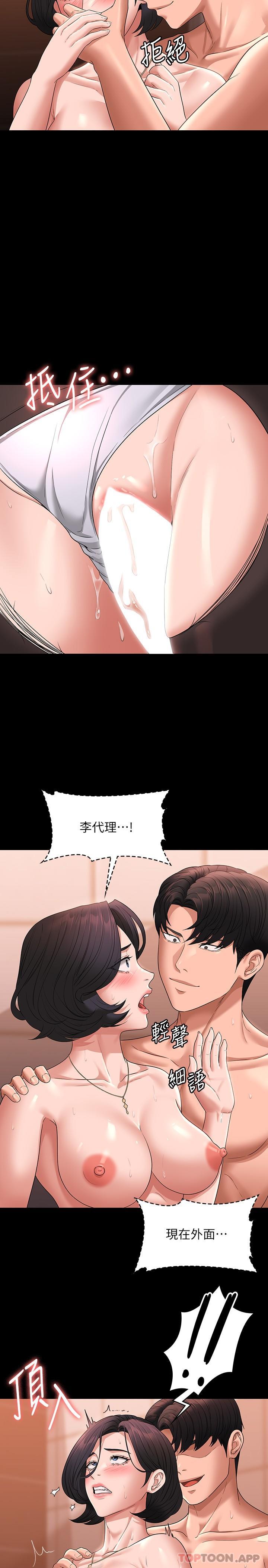 [韩国漫画] 超级公务员 奇幻,熟女人妻,巨乳大奶,OL#[31P]-21