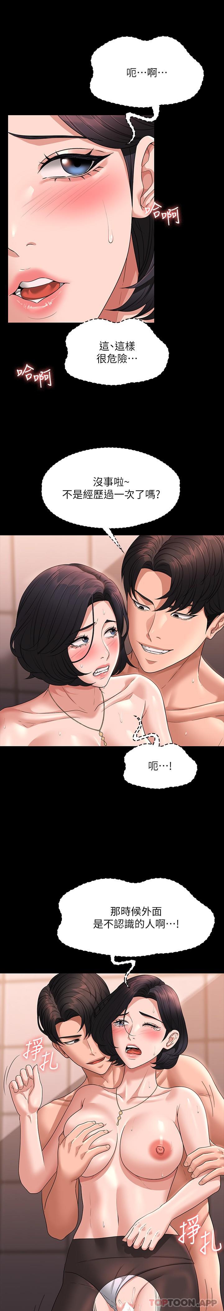 [韩国漫画] 超级公务员 奇幻,熟女人妻,巨乳大奶,OL#[31P]-23