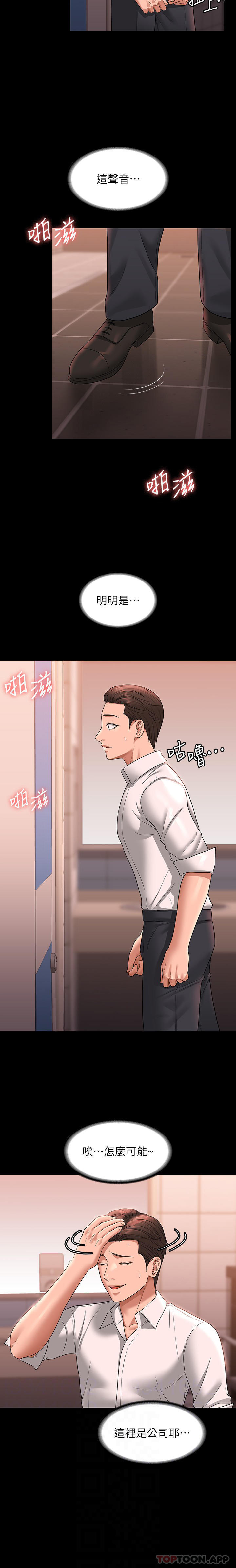 [韩国漫画] 超级公务员 奇幻,熟女人妻,巨乳大奶,OL#[31P]-27