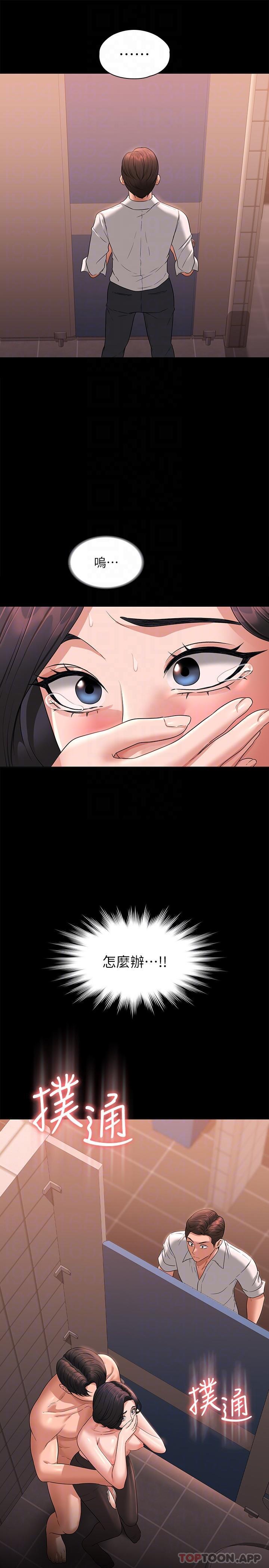 [韩国漫画] 超级公务员 奇幻,熟女人妻,巨乳大奶,OL#[31P]-30