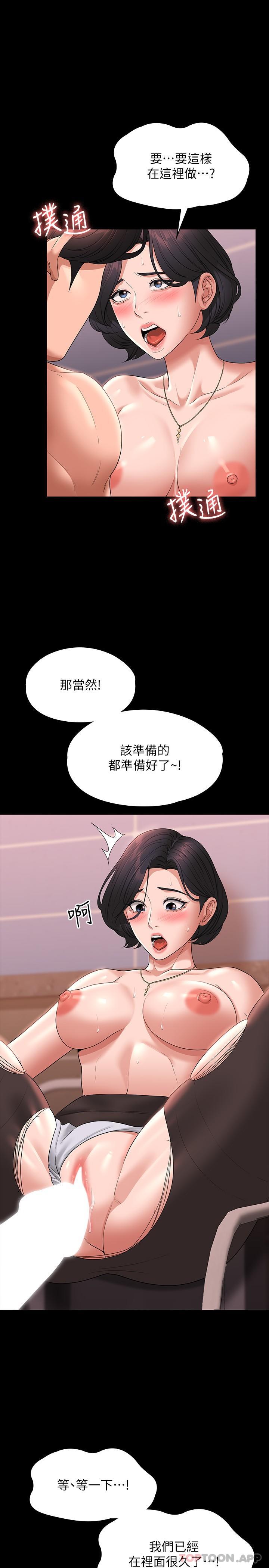 [韩国漫画] 超级公务员 奇幻,熟女人妻,巨乳大奶,OL#[31P]-7
