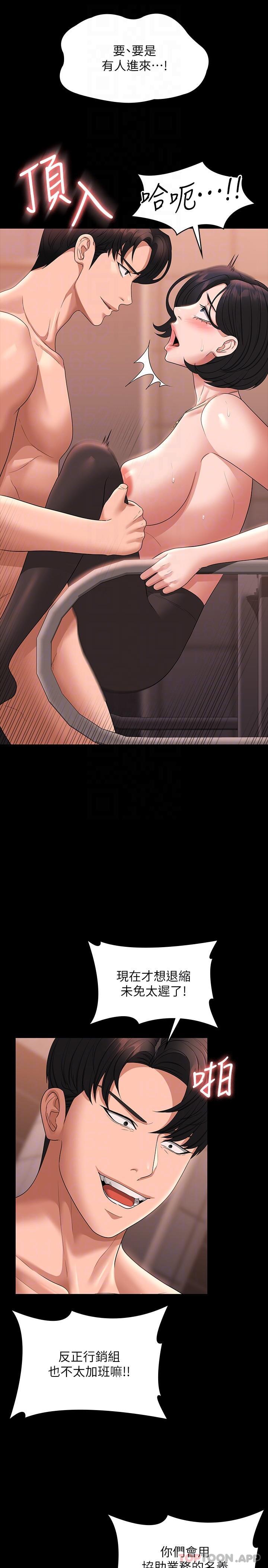 [韩国漫画] 超级公务员 奇幻,熟女人妻,巨乳大奶,OL#[31P]-9