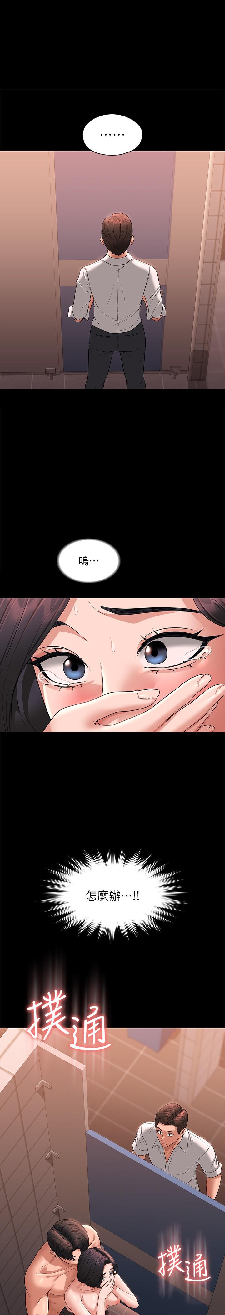 [韩国漫画] 超级公务员 奇幻,熟女人妻,巨乳大奶,OL#[35P]-1