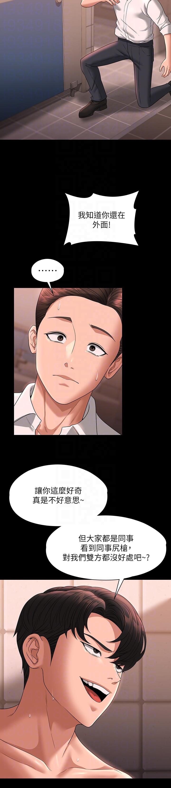 [韩国漫画] 超级公务员 奇幻,熟女人妻,巨乳大奶,OL#[35P]-10