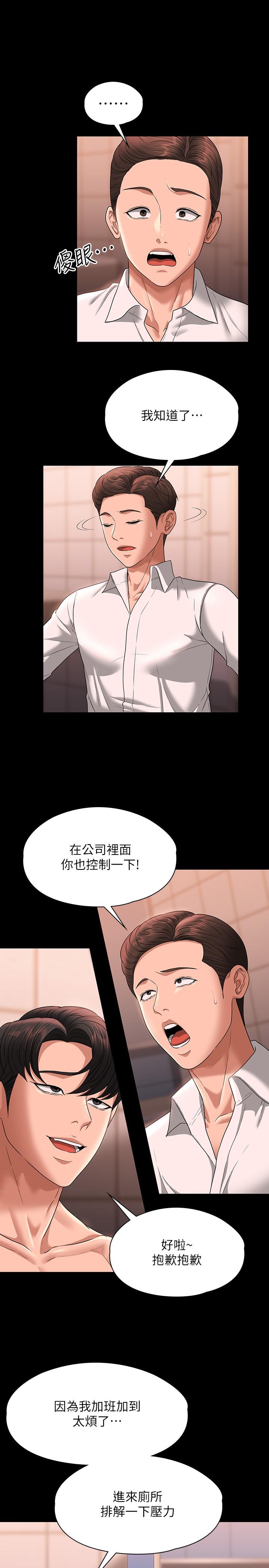 [韩国漫画] 超级公务员 奇幻,熟女人妻,巨乳大奶,OL#[35P]-11