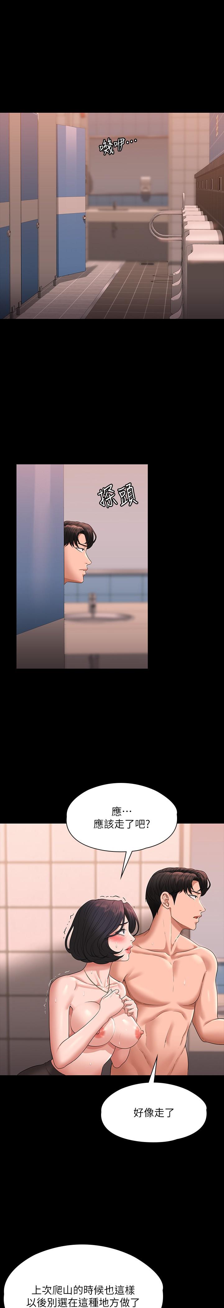 [韩国漫画] 超级公务员 奇幻,熟女人妻,巨乳大奶,OL#[35P]-13