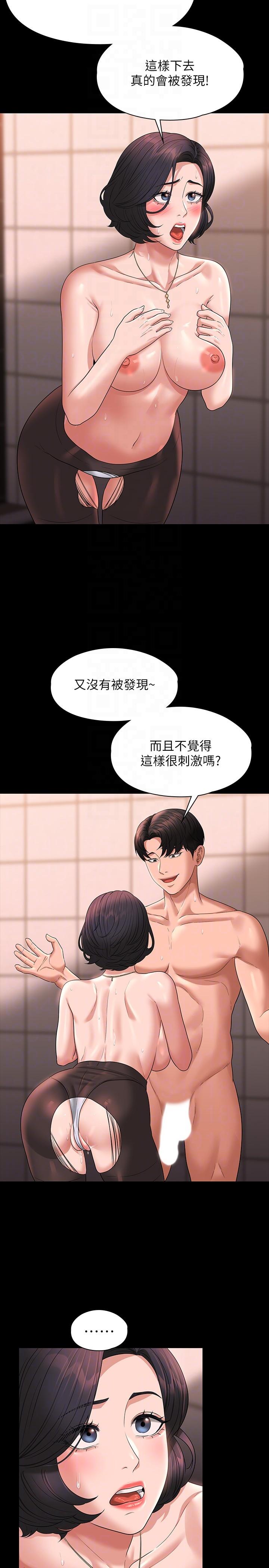 [韩国漫画] 超级公务员 奇幻,熟女人妻,巨乳大奶,OL#[35P]-14
