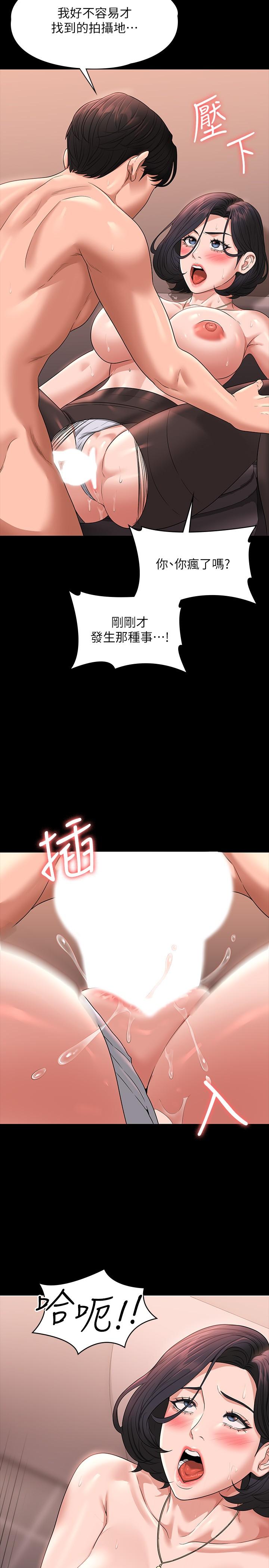 [韩国漫画] 超级公务员 奇幻,熟女人妻,巨乳大奶,OL#[35P]-17