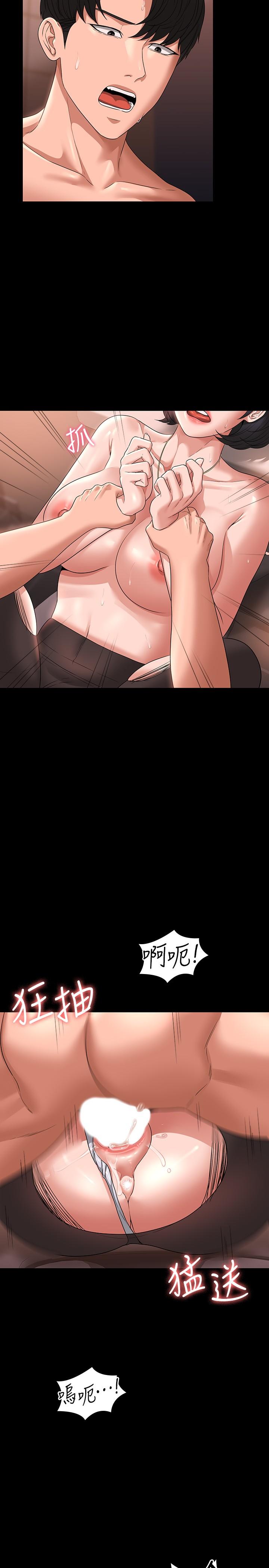 [韩国漫画] 超级公务员 奇幻,熟女人妻,巨乳大奶,OL#[35P]-23