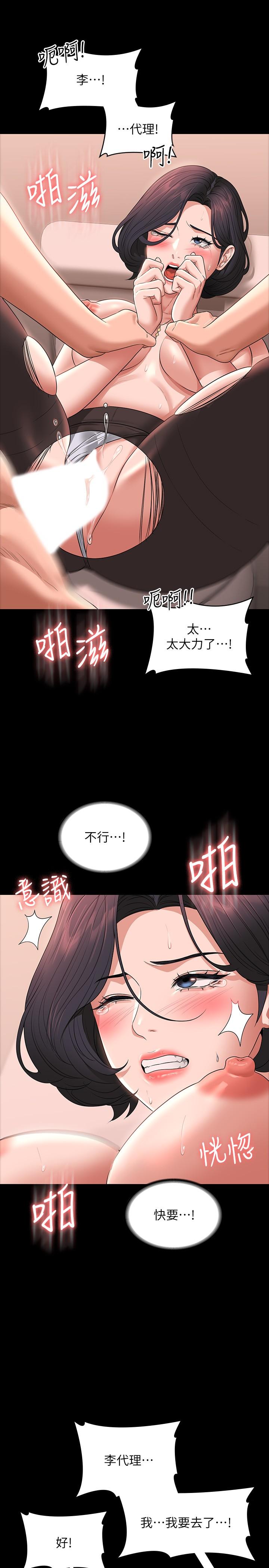 [韩国漫画] 超级公务员 奇幻,熟女人妻,巨乳大奶,OL#[35P]-25