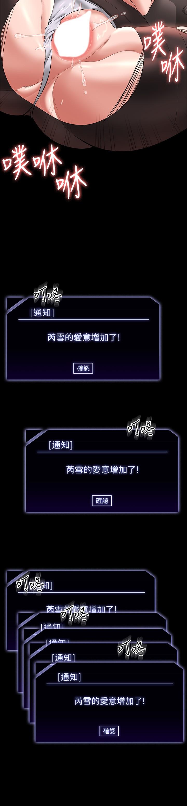 [韩国漫画] 超级公务员 奇幻,熟女人妻,巨乳大奶,OL#[35P]-27