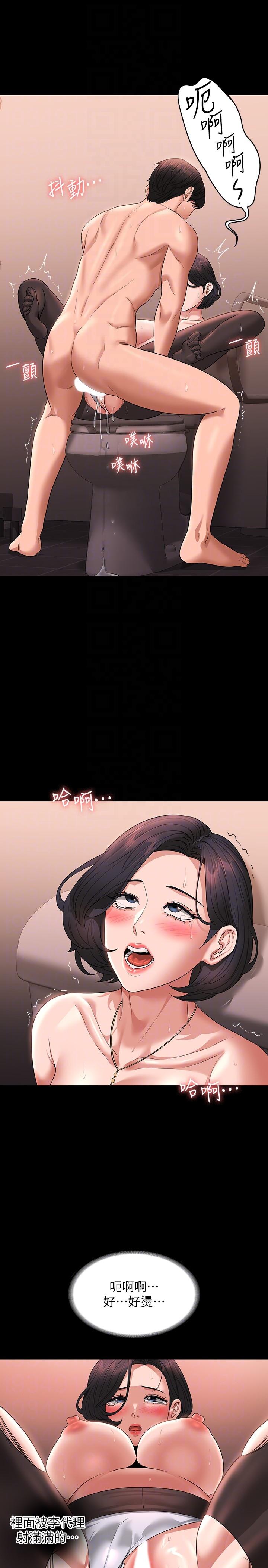 [韩国漫画] 超级公务员 奇幻,熟女人妻,巨乳大奶,OL#[35P]-28