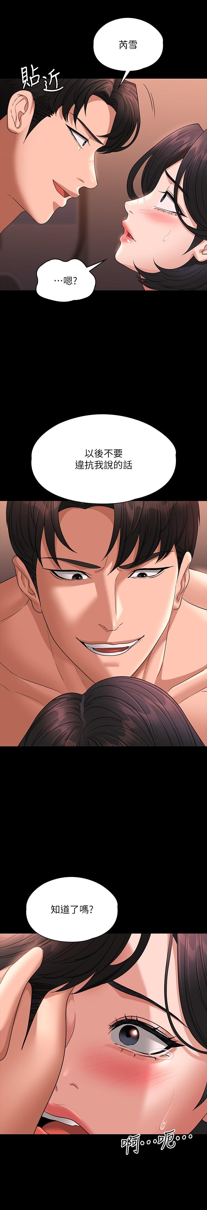 [韩国漫画] 超级公务员 奇幻,熟女人妻,巨乳大奶,OL#[35P]-31