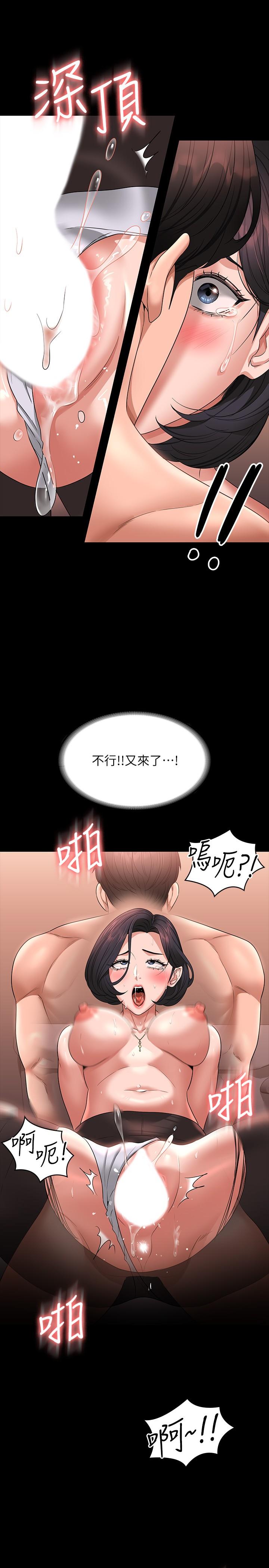 [韩国漫画] 超级公务员 奇幻,熟女人妻,巨乳大奶,OL#[35P]-33
