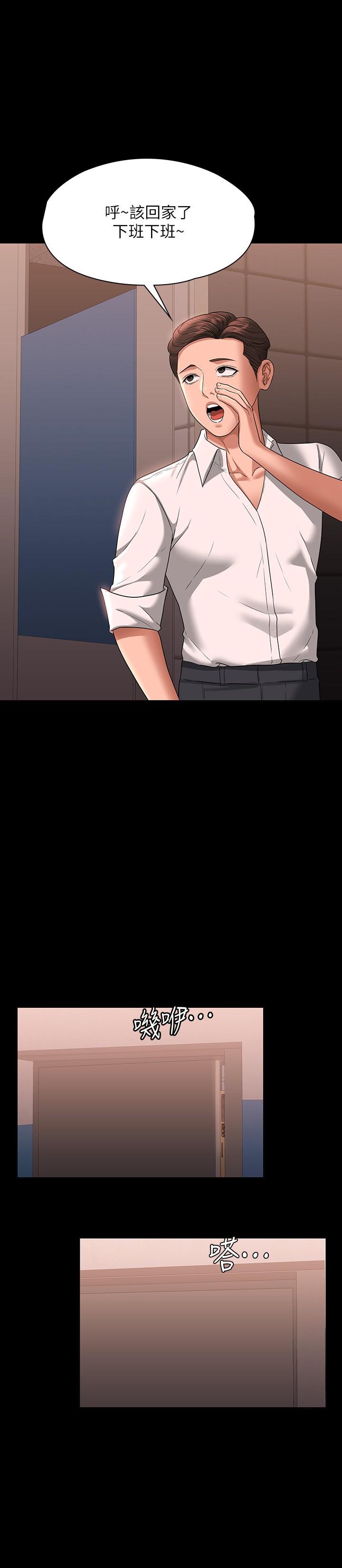 [韩国漫画] 超级公务员 奇幻,熟女人妻,巨乳大奶,OL#[35P]-8