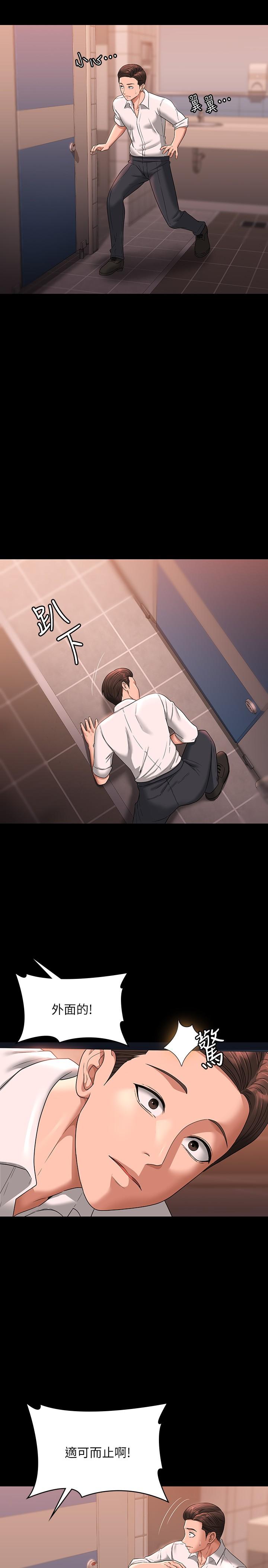 [韩国漫画] 超级公务员 奇幻,熟女人妻,巨乳大奶,OL#[35P]-9