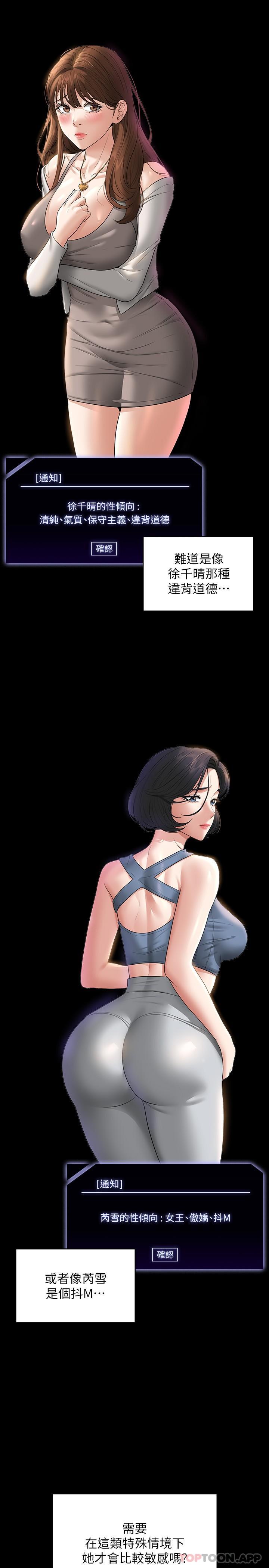 [韩国漫画] 超级公务员 奇幻,熟女人妻,巨乳大奶,OL#[32P]-10