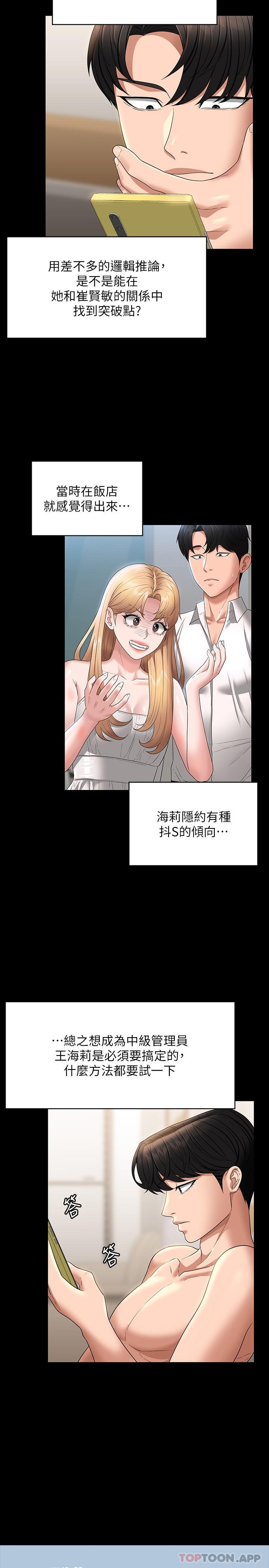 [韩国漫画] 超级公务员 奇幻,熟女人妻,巨乳大奶,OL#[32P]-11