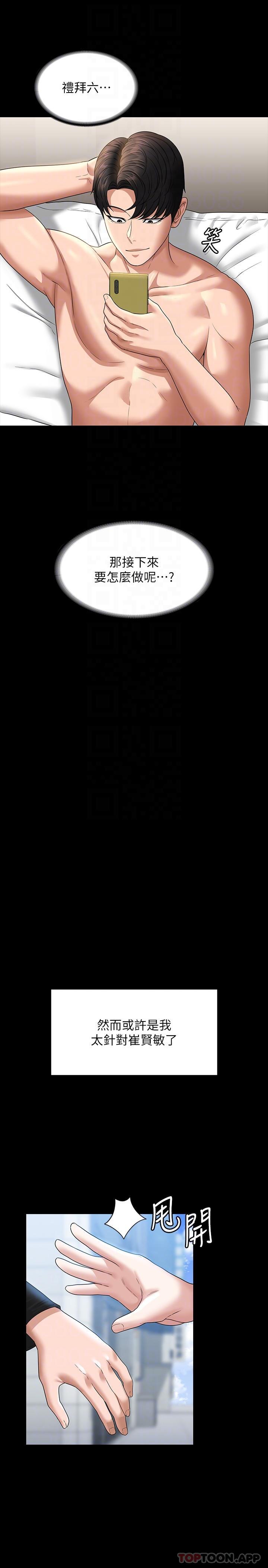 [韩国漫画] 超级公务员 奇幻,熟女人妻,巨乳大奶,OL#[32P]-13